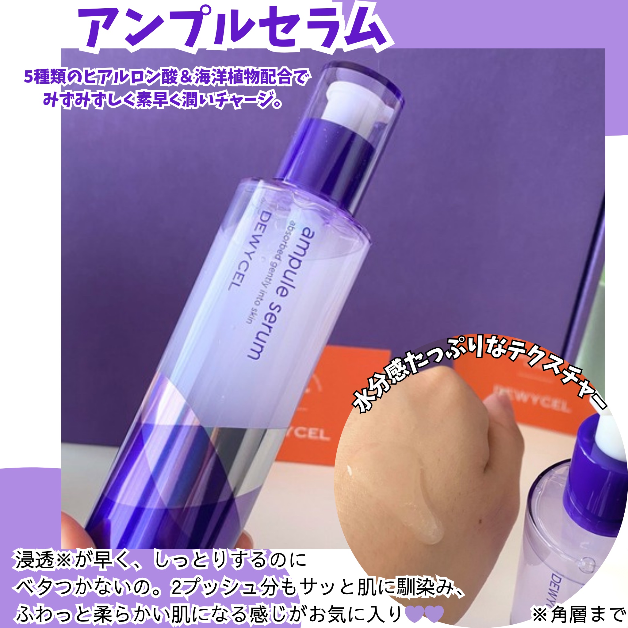 アンプルセラム/DEWYCEL/美容液を使ったクチコミ（3枚目）