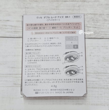 ダブル ムード アイズ/Visée/アイシャドウパレットを使ったクチコミ(3枚目)