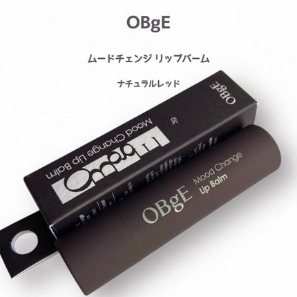 ムードチェンジリップバーム/オブジェ/リップバームを使ったクチコミ(1枚目)