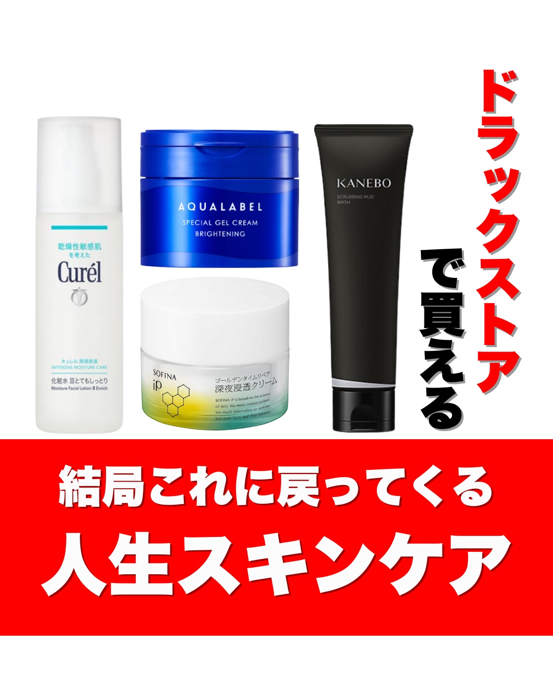 スペシャルジェルクリーム EX （ブライトニング） /アクアレーベル/オールインワン化粧品を使ったクチコミ（1枚目）