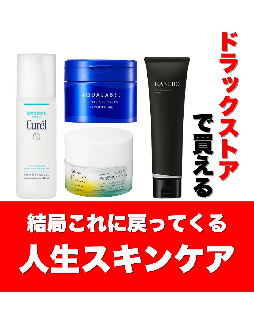 潤浸保湿 化粧水 III とてもしっとり/キュレル/化粧水を使ったクチコミ(1枚目)