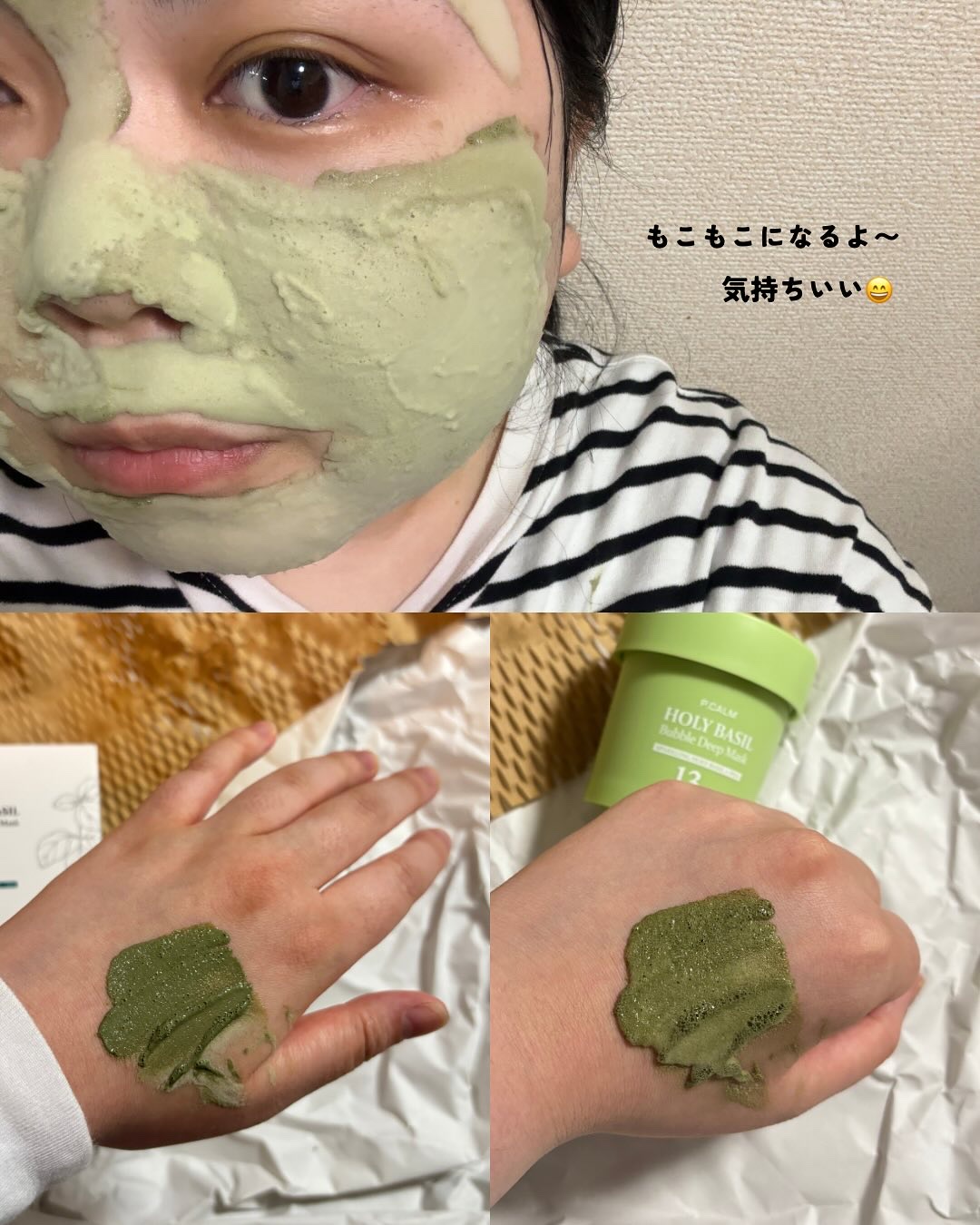 ホーリーバジル炭酸バブルパック/P.CALM/洗い流すパック・マスクを使ったクチコミ（3枚目）