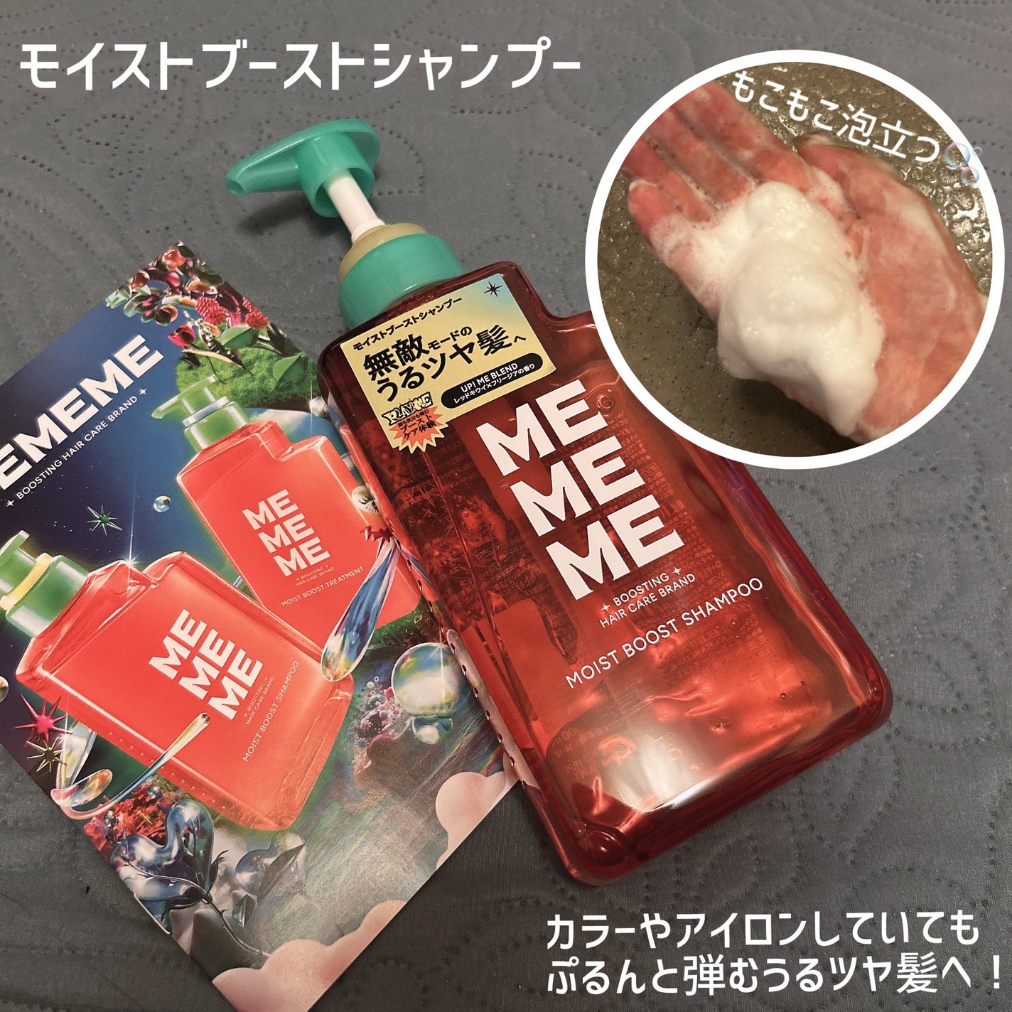 モイストブーストシャンプー/モイストブーストトリートメント/MEMEME/市販シャンプーを使ったクチコミ(2枚目)