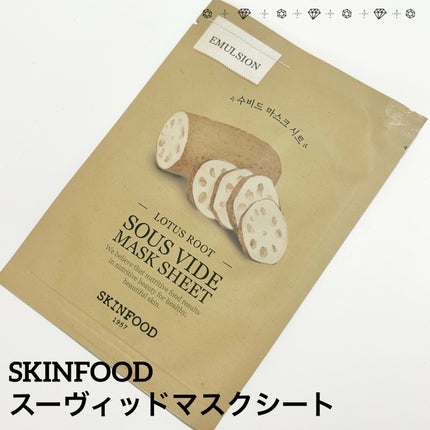 スーヴィッド マスクシート れんこん/SKINFOOD/シートマスク・パックを使ったクチコミ(1枚目)