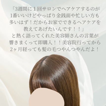 ネクサス インテンスダメージリペアヘアマスク/NEXXUS(ネクサス)/ヘアマスク・ヘアパックを使ったクチコミ(4枚目)