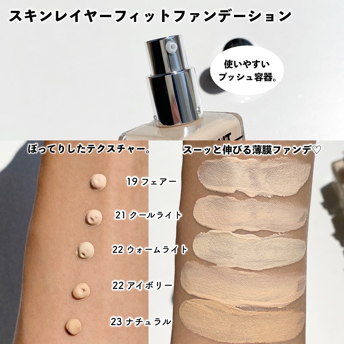 スキンレイヤーフィットファンデーション/ABOUT TONE/リキッドファンデーションを使ったクチコミ(3枚目)