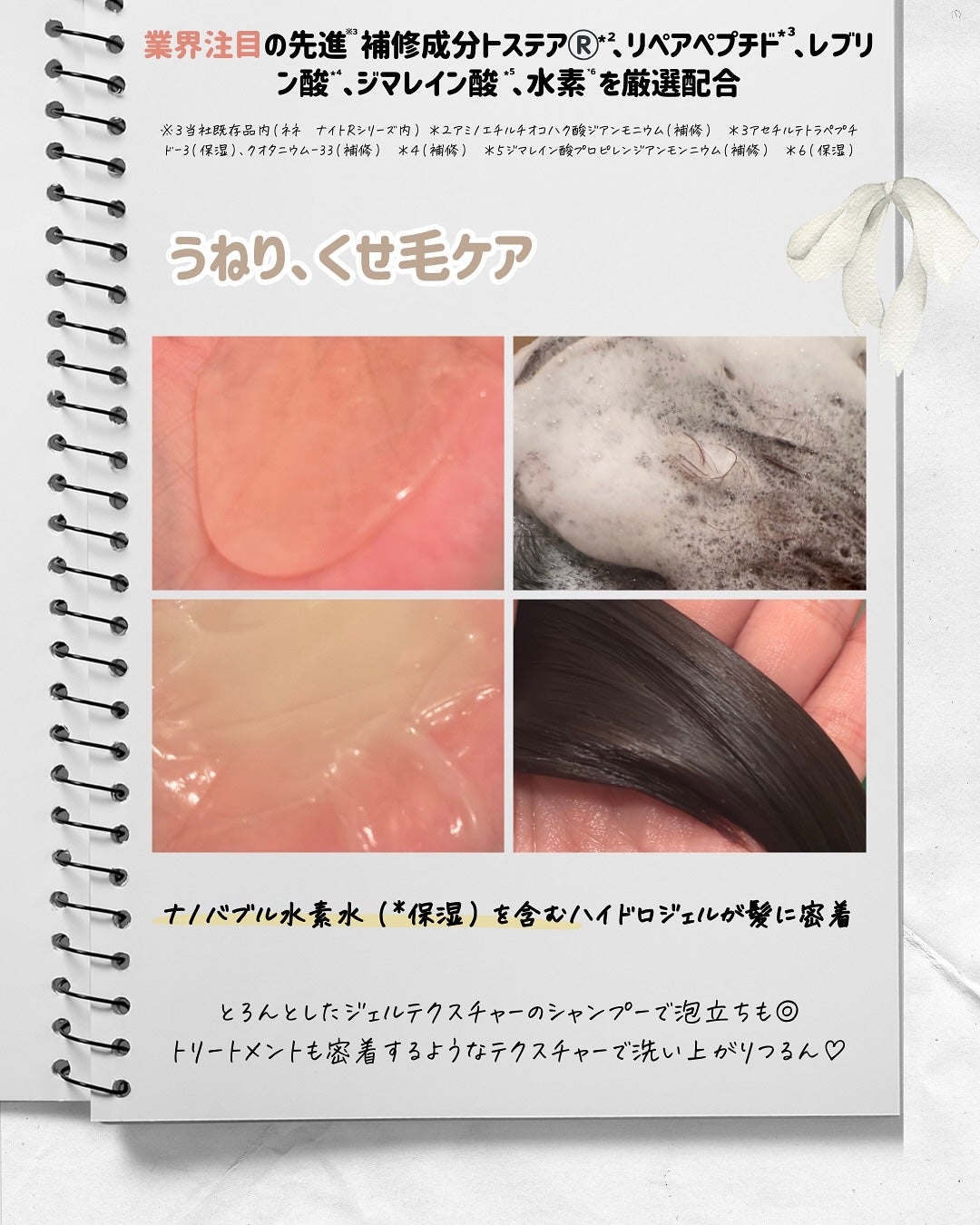 リポ ラボ ケラチンセラム ジェルモイスト シャンプー /トリートメントスリークリペア*/LIPO LABO/市販シャンプーを使ったクチコミ(4枚目)