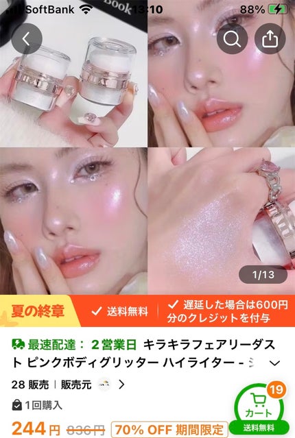 DIKALU/DIKALU/アイシャドウパレットを使ったクチコミ(1枚目)