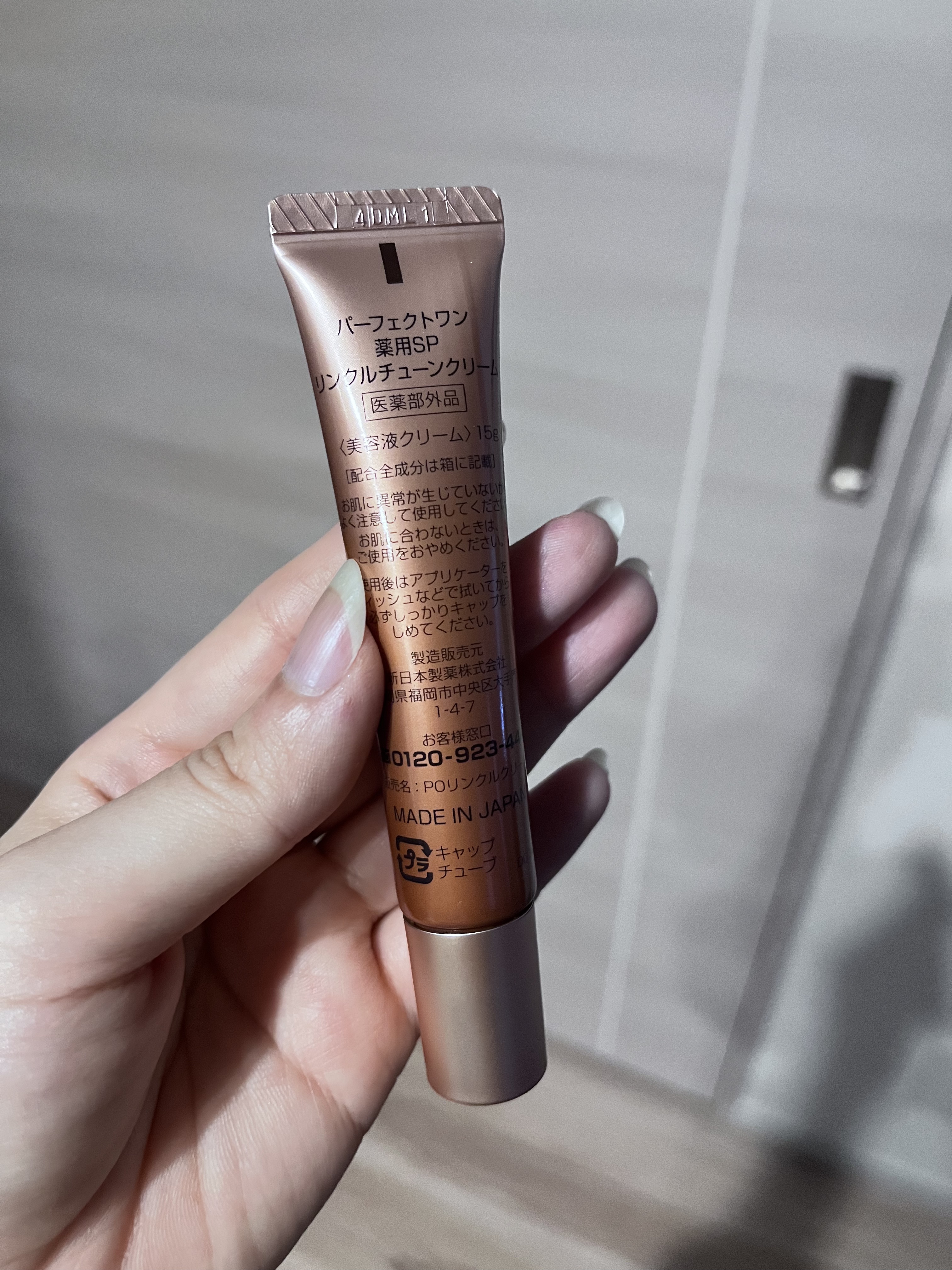 パーフェクトワン 薬用SPリンクルチューンクリーム/パーフェクトワン/フェイスクリームを使ったクチコミ（2枚目）
