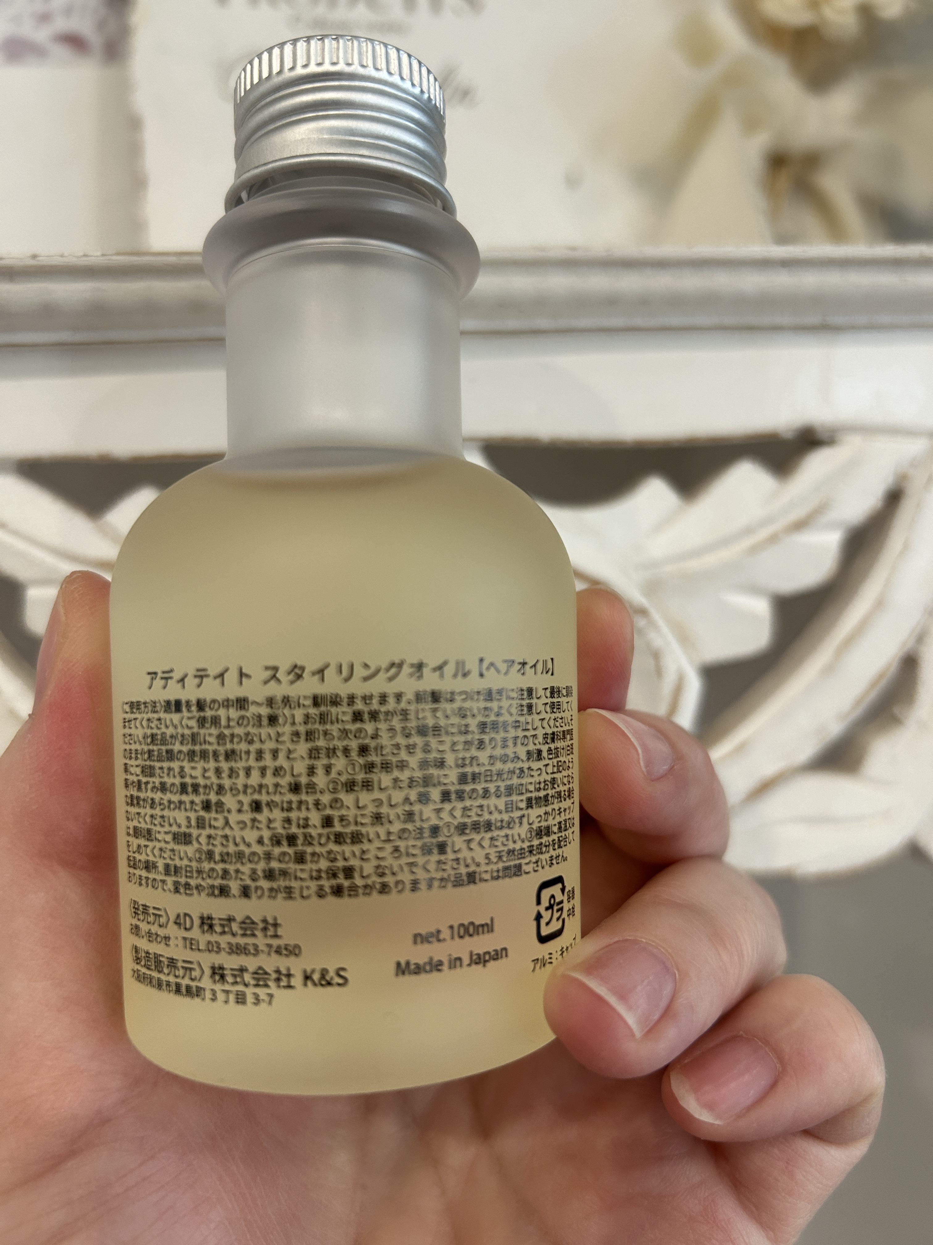 フレグランス スタイリングオイル/adit∞/ヘアオイルを使ったクチコミ（2枚目）