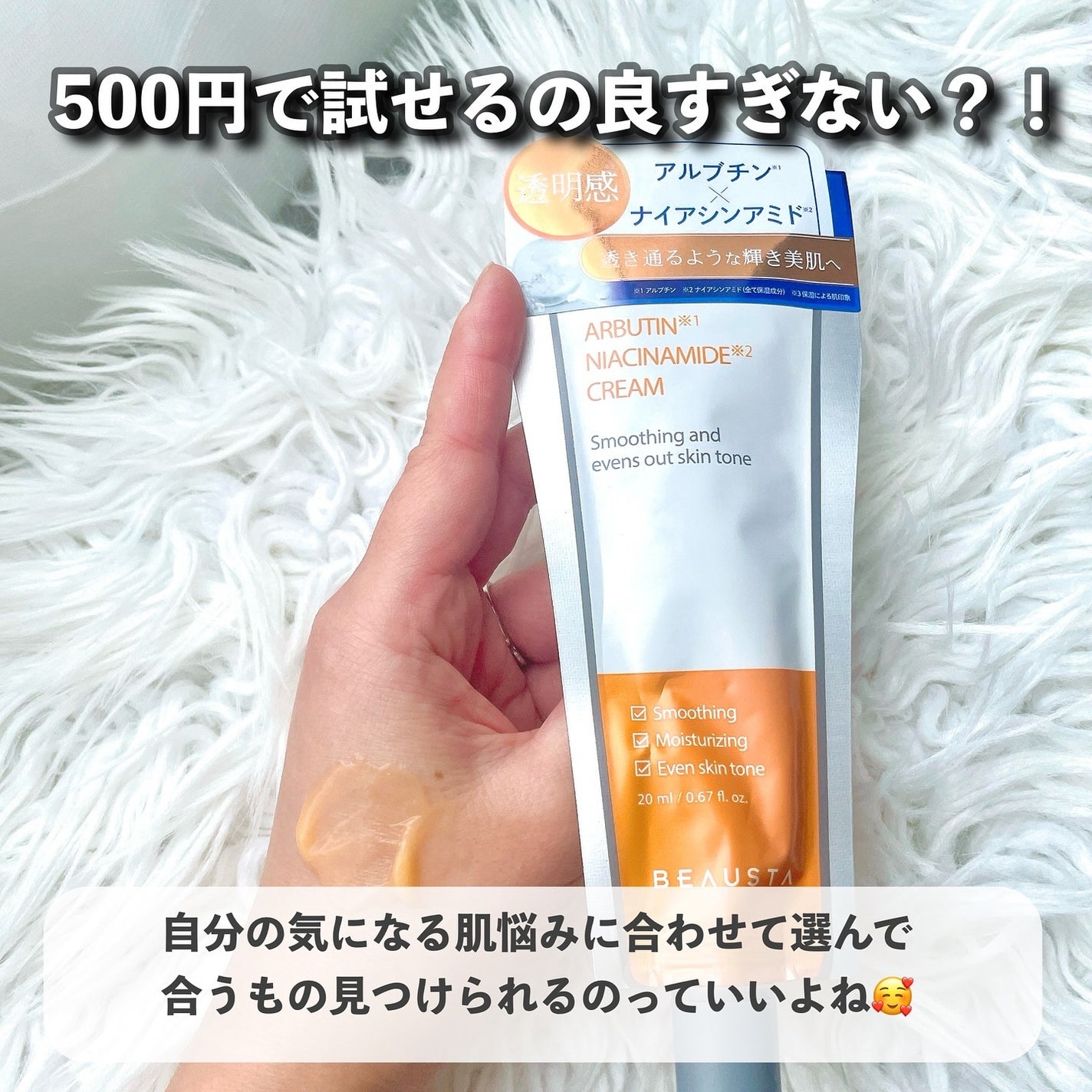 ファーファ ストーリー そらのおさんぽ/ファーファ/柔軟剤を使ったクチコミ(9枚目)