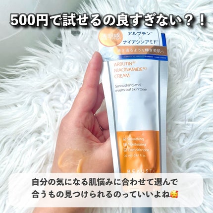 ファーファ ストーリー そらのおさんぽ/ファーファ/柔軟剤を使ったクチコミ(9枚目)