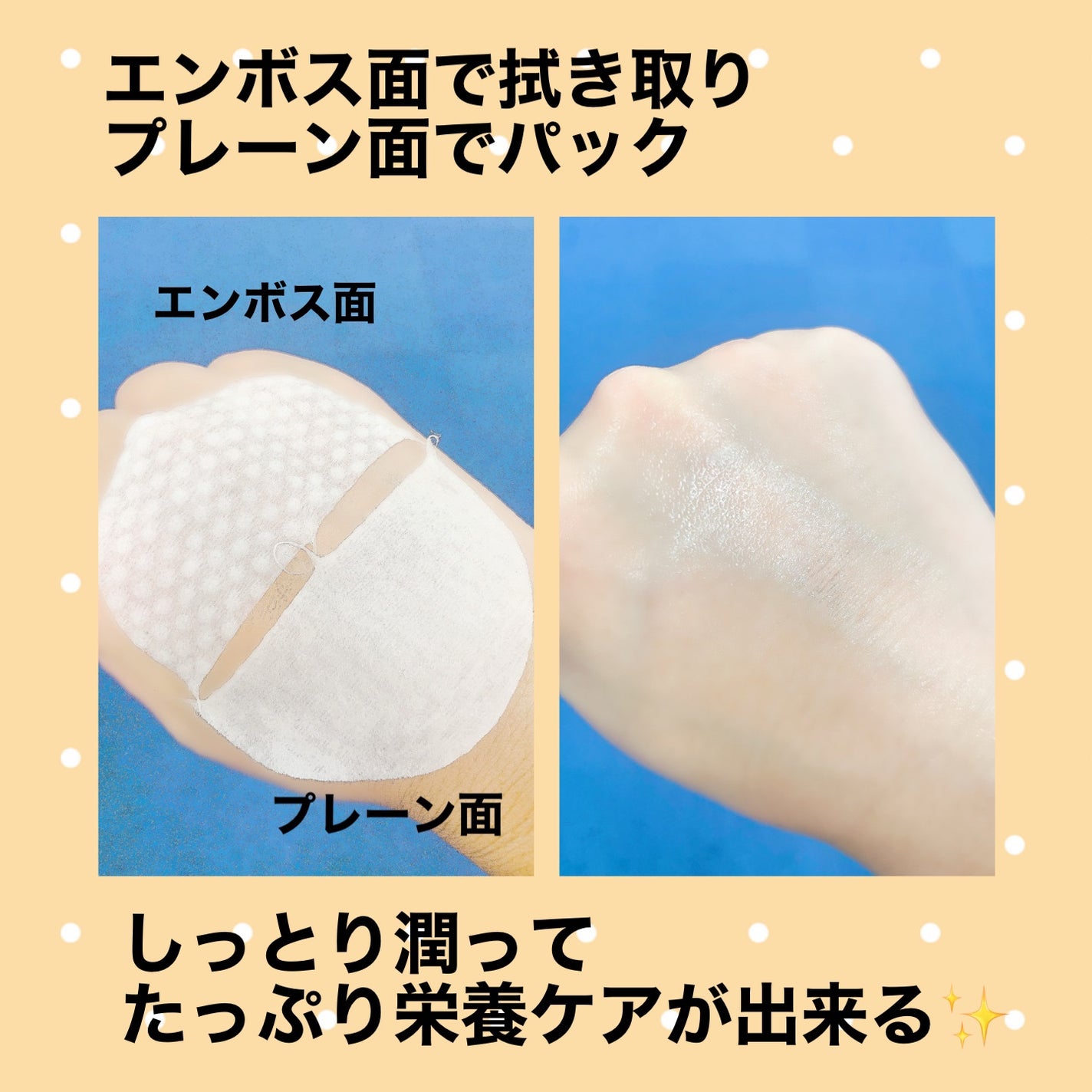 PHセンシティブトナーパッド/SAM'U/トナーパッドを使ったクチコミ(3枚目)