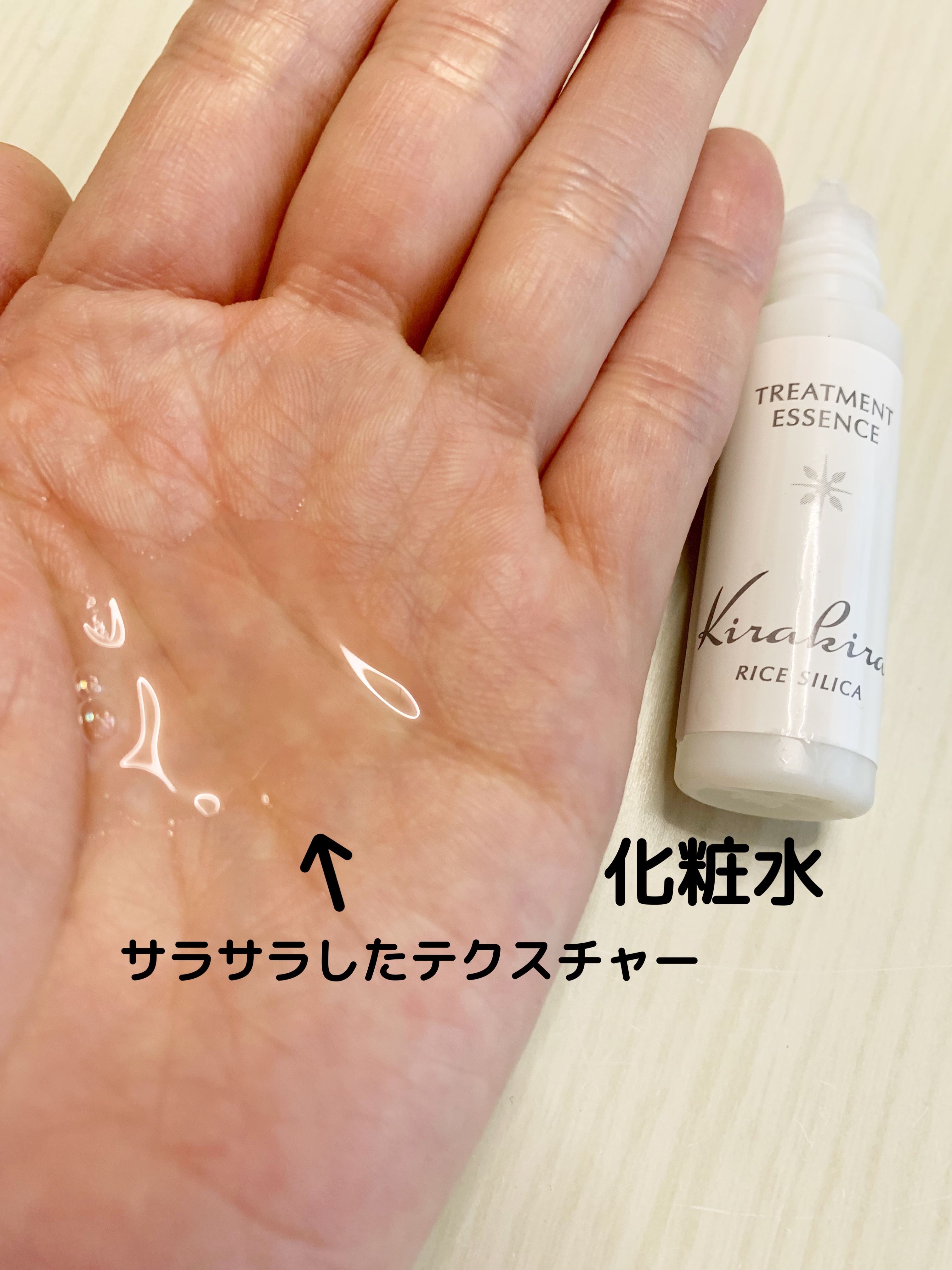 トリートメントエッセンス（化粧水）/BEAUTIFUL SILICA/化粧水を使ったクチコミ（2枚目）