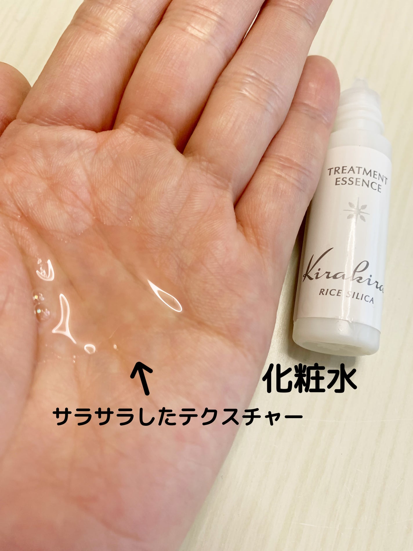 トリートメントエッセンス(化粧水)/BEAUTIFUL SILICA/化粧水を使ったクチコミ(2枚目)