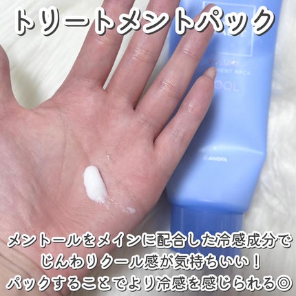 スカルプD ボーテ スカルプシャンプー/トリートメントパック ボリューム クール/アンファー(スカルプD)/市販シャンプーを使ったクチコミ(4枚目)