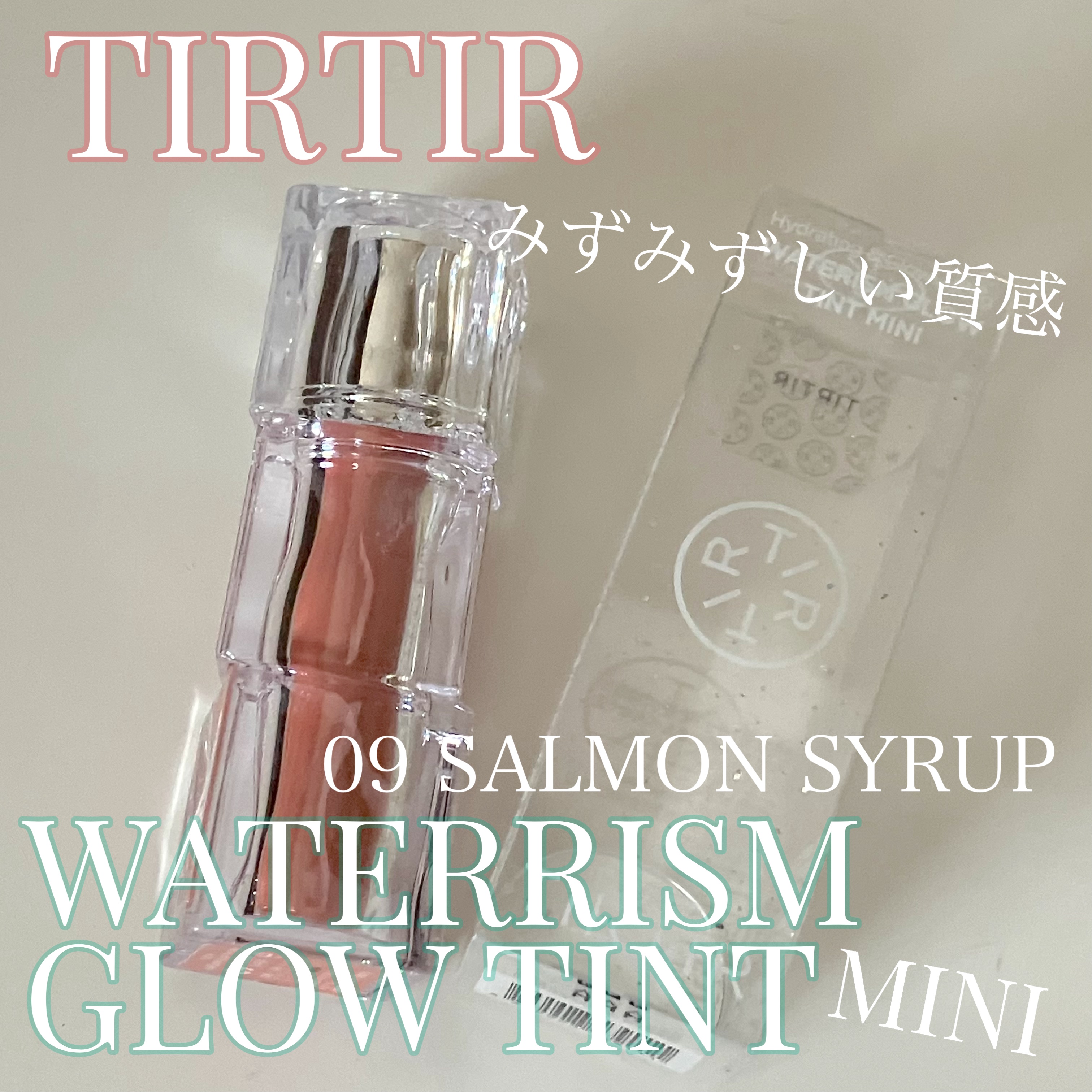 ウォーターリズムグロウティント 09 サーモンシロップ/TIRTIR(ティルティル)/リップティントを使ったクチコミ（1枚目）