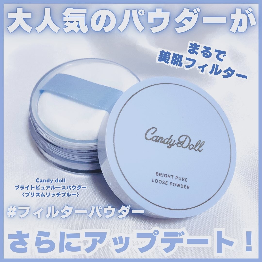 ブライトピュアルースパウダー/CandyDoll/ルースパウダーを使ったクチコミ(1枚目)
