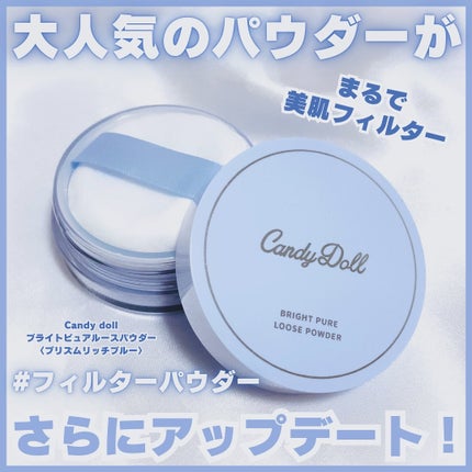 トーンアップUVベース/CandyDoll/化粧下地を使ったクチコミ(1枚目)