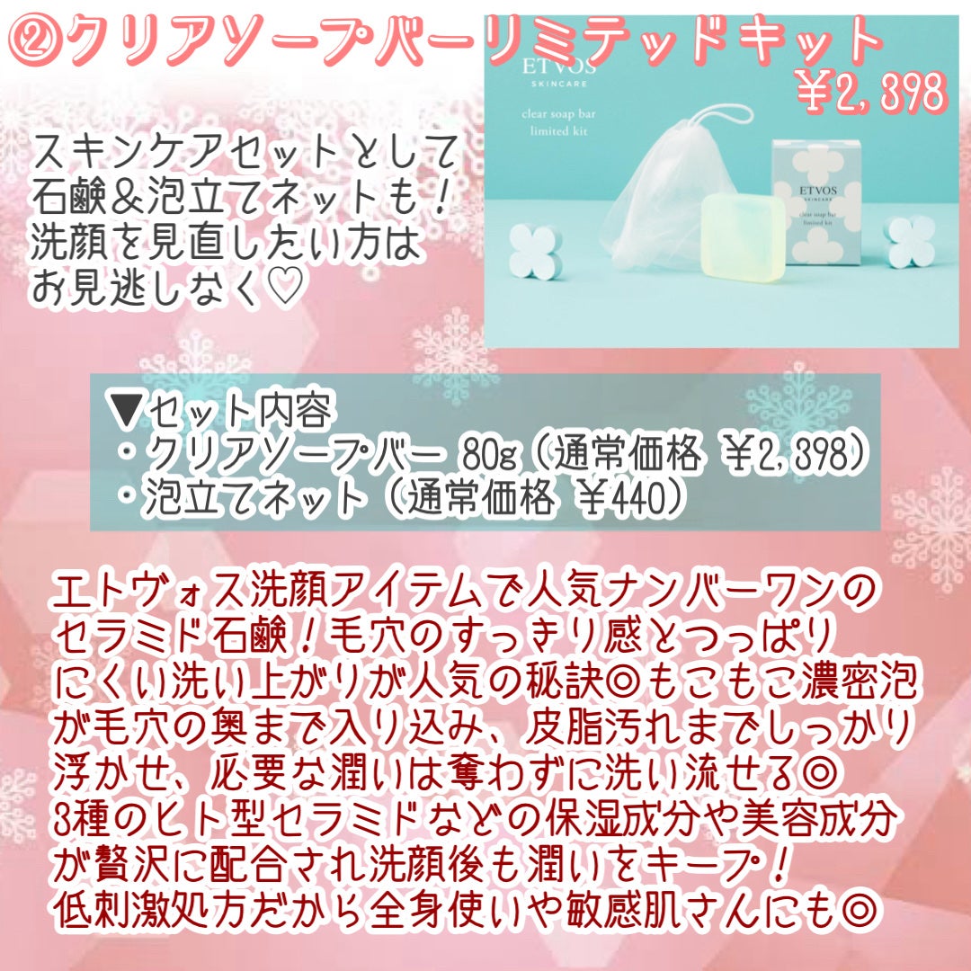 セラミドスキンケア クリアソープバー/エトヴォス/洗顔石鹸を使ったクチコミ(3枚目)