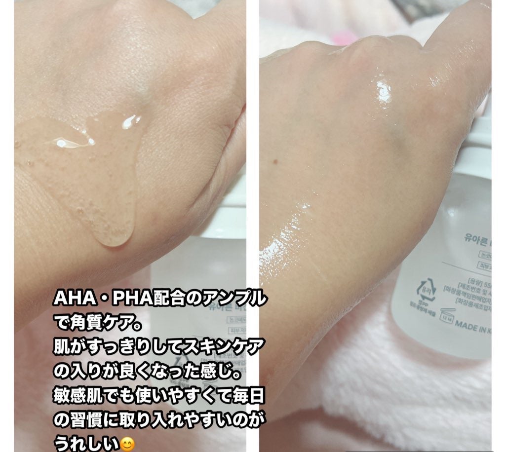 ヴィーガンAHA PHA アンプル/ureun/美容液を使ったクチコミ(2枚目)