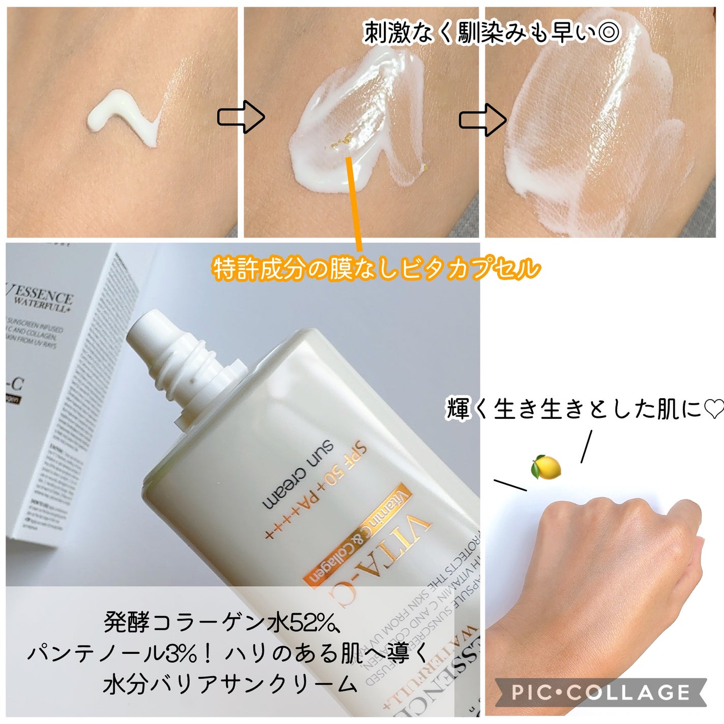 ビタカプセルエイジングケアサンクリーム/ダルバ/日焼け止め・UVケアを使ったクチコミ(4枚目)