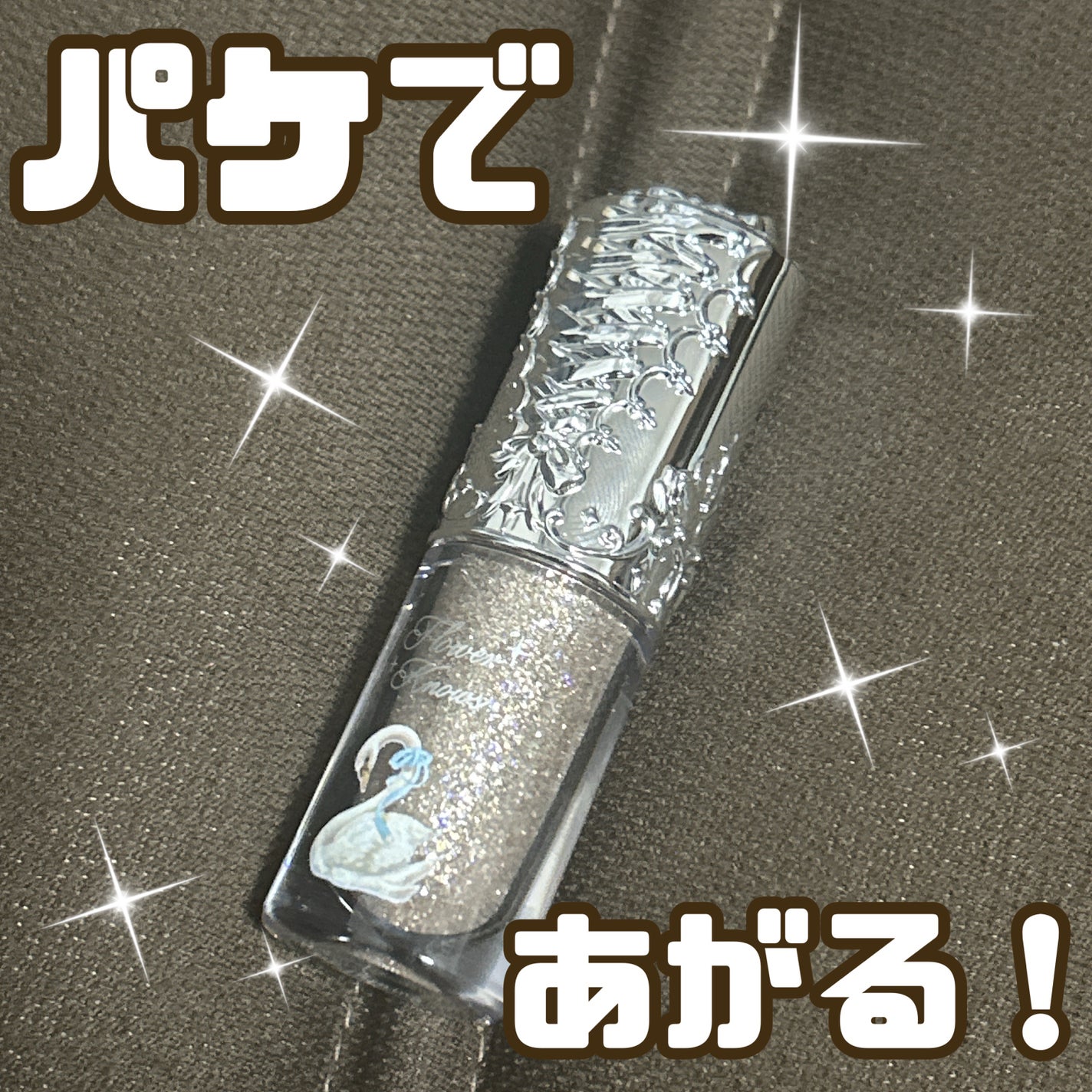 フラワーノーズ スワンバレエシリーズ リキッドアイシャドウ/FlowerKnows/リキッドアイシャドウを使ったクチコミ(2枚目)