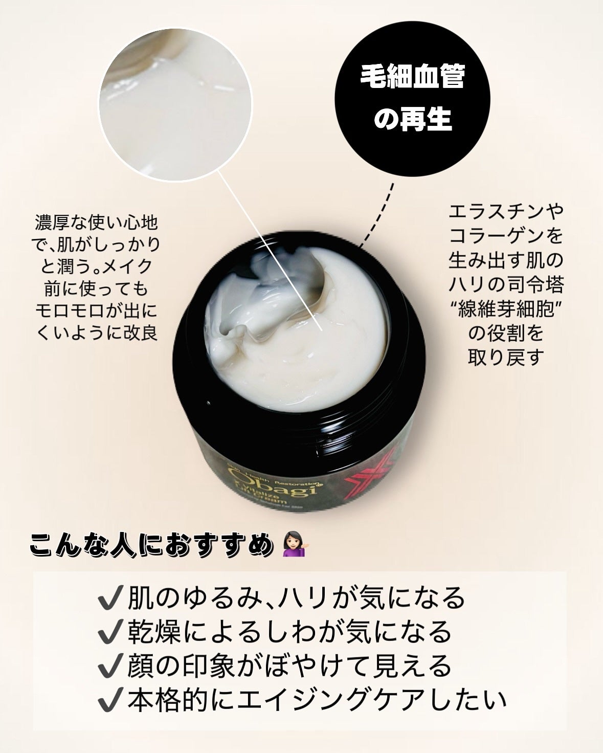 オバジXバイタライズリフトクリーム/オバジ/フェイスクリームを使ったクチコミ(3枚目)