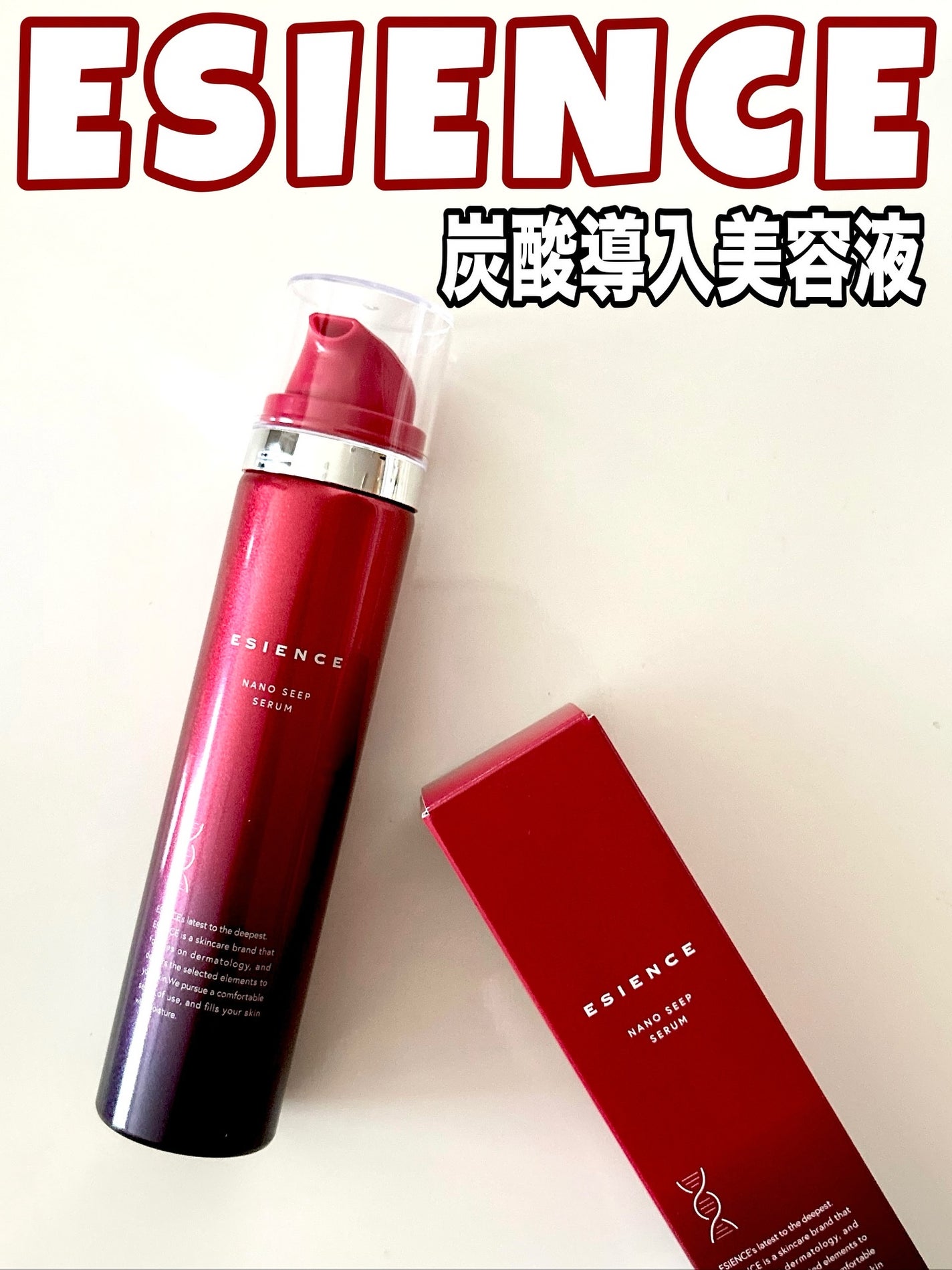 のぶあゆ on LIPS 「."ESIENCE"🧪"世界初"(※)炭酸導入美容液、誕生!..」(1枚目)