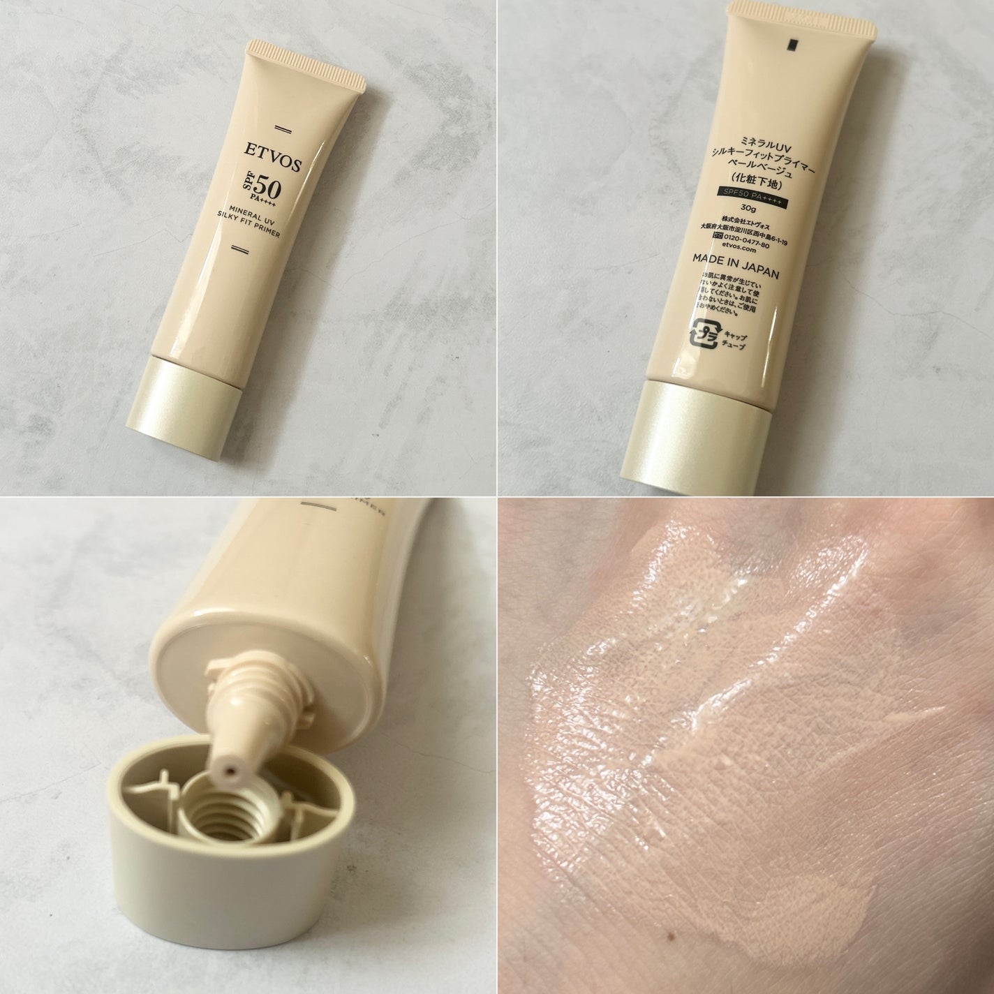 ミネラルUVシルキーフィットプライマー/エトヴォス/化粧下地を使ったクチコミ(6枚目)