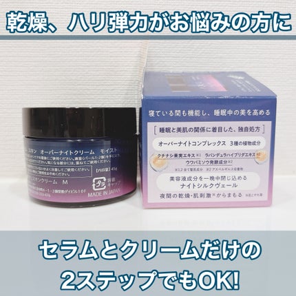 ヨル スキン オーバーナイトセラム モイスト/YOLU/美容液を使ったクチコミ(4枚目)