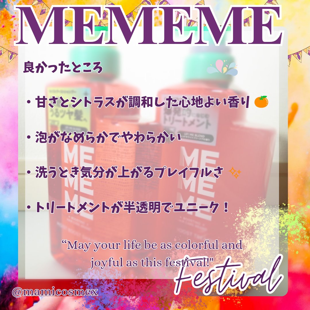 モイストブーストシャンプー／モイストブーストトリートメント/MEMEME/市販シャンプーを使ったクチコミ（2枚目）