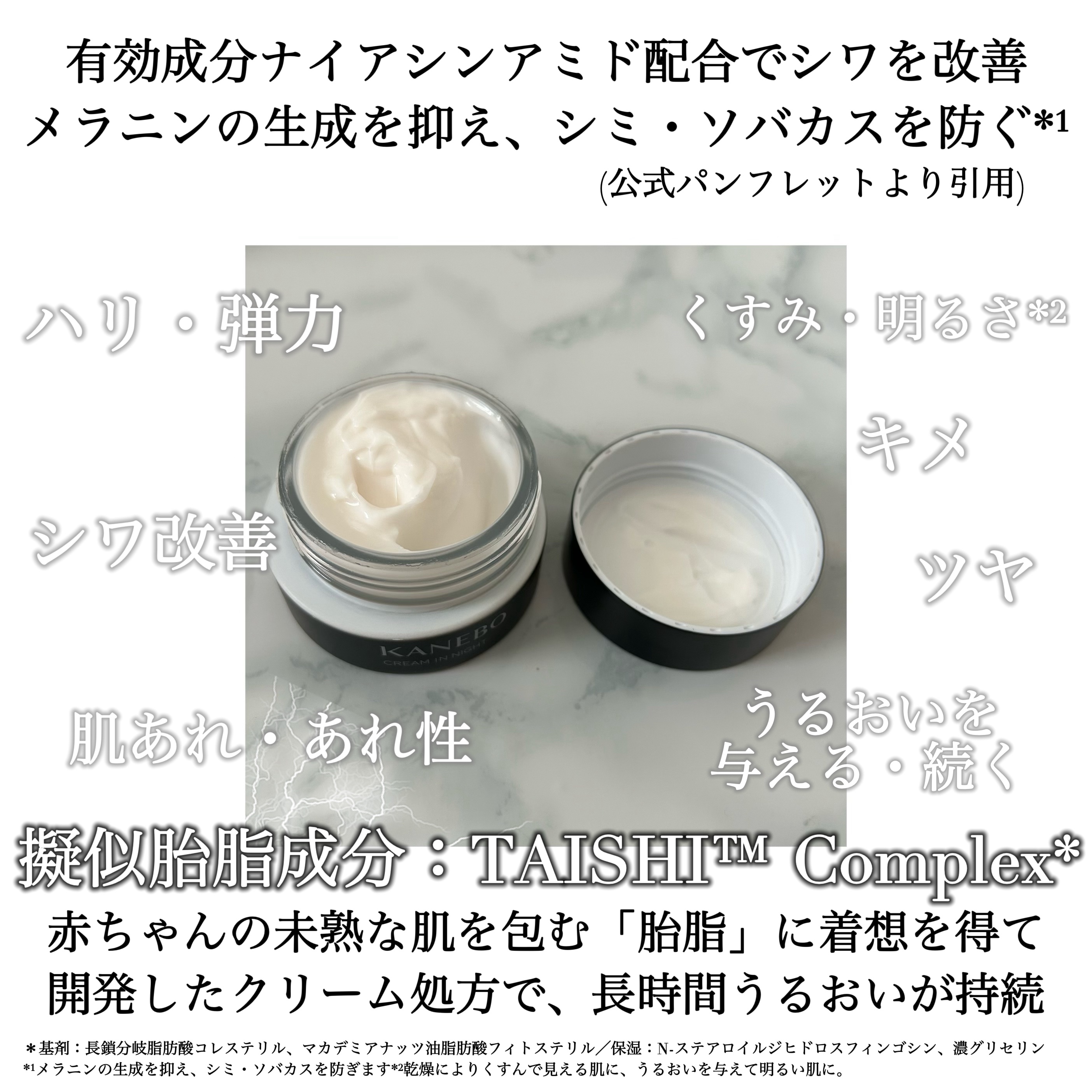 カネボウ　クリーム　イン　ナイトⅡ【医薬部外品】/KANEBO/フェイスクリームを使ったクチコミ（2枚目）