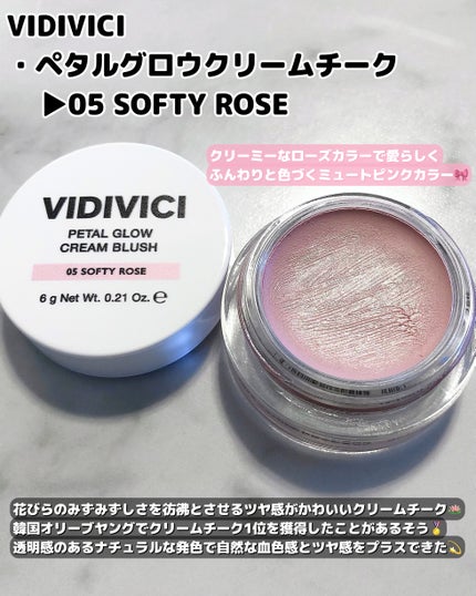 ペタルグロウクリームチーク/VIDIVICI/ジェル・クリームチークを使ったクチコミ(2枚目)