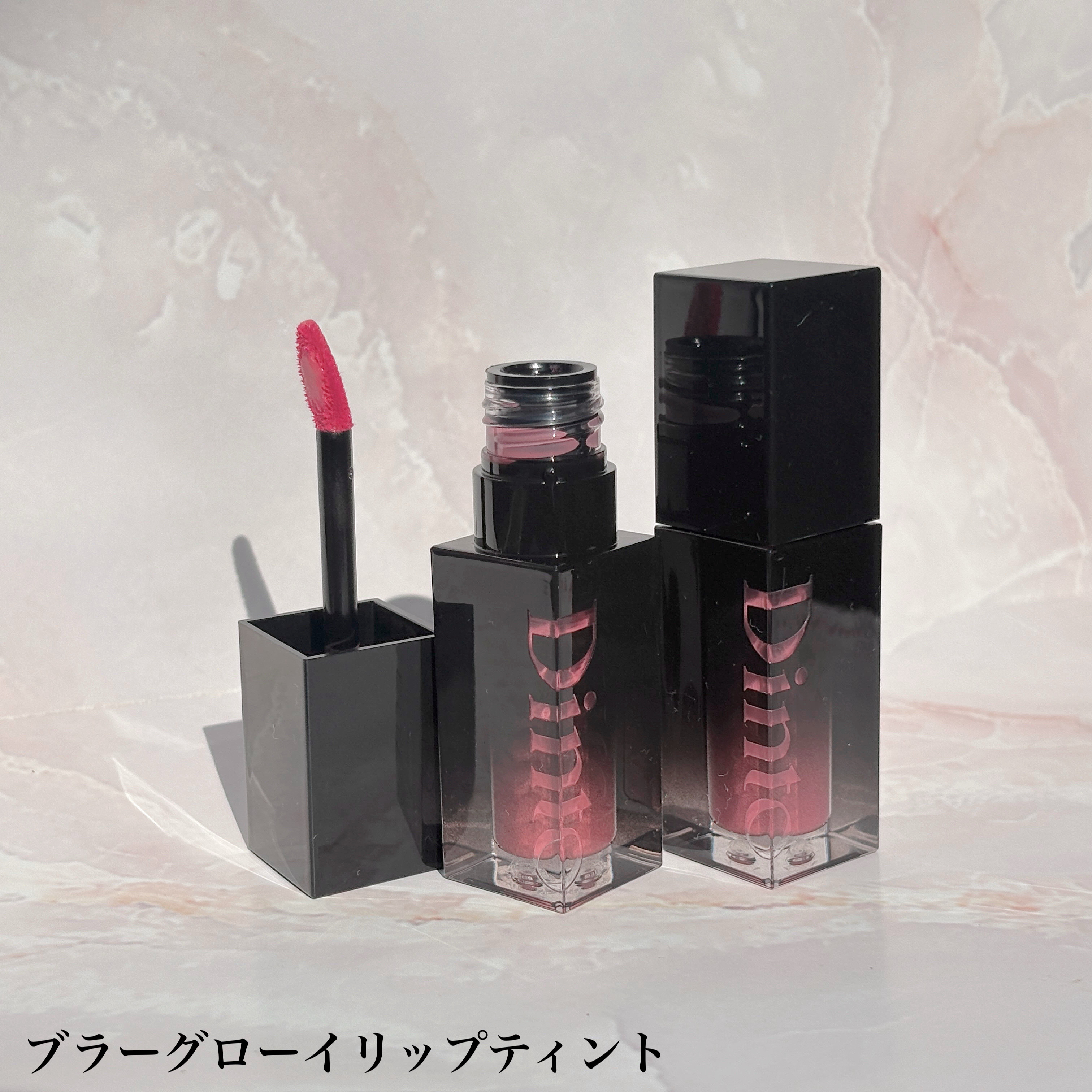 ブラーグロイリップティント/Dinto/リップティントを使ったクチコミ（2枚目）