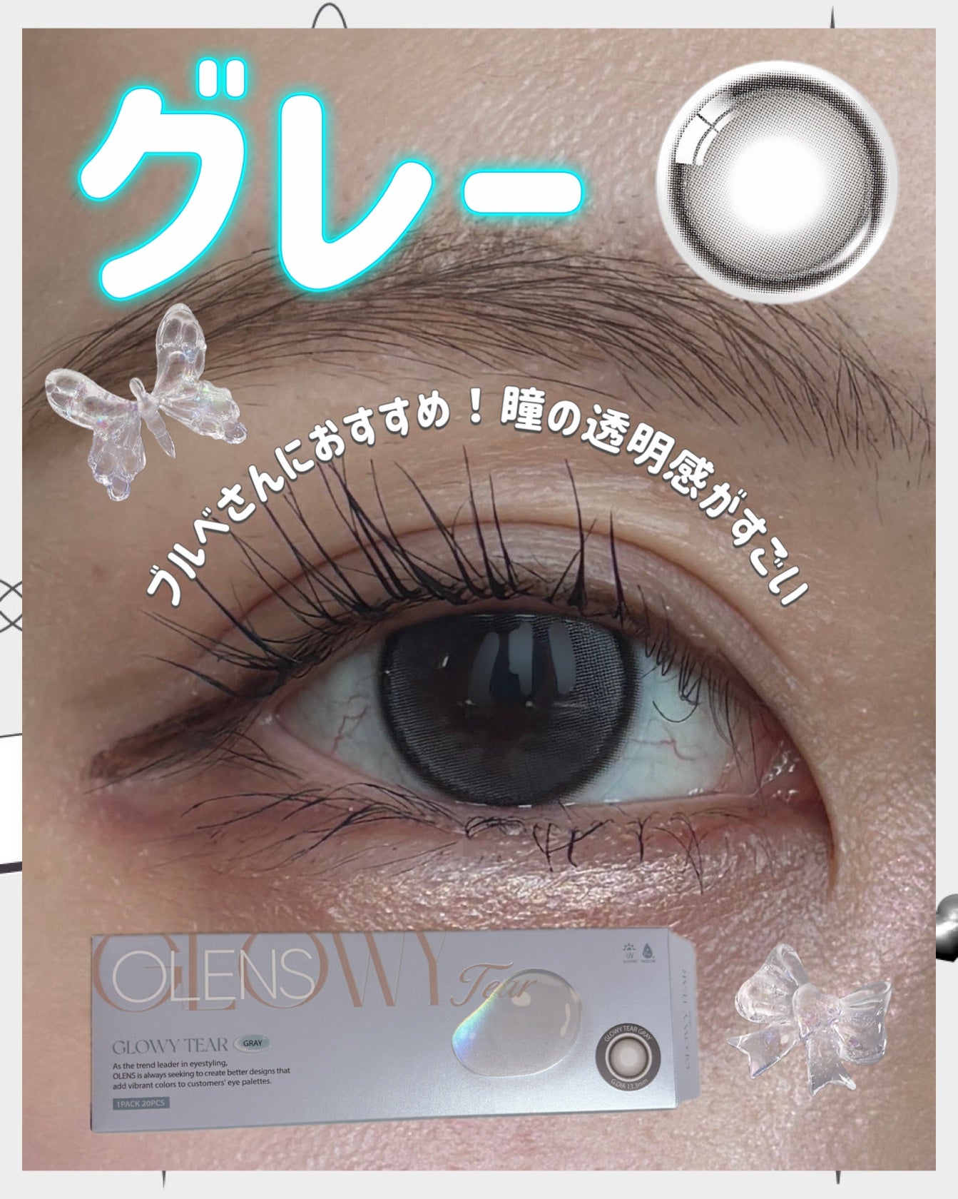 Glowy Tear 1day/OLENS/ワンデー(1DAY)カラコンを使ったクチコミ(3枚目)