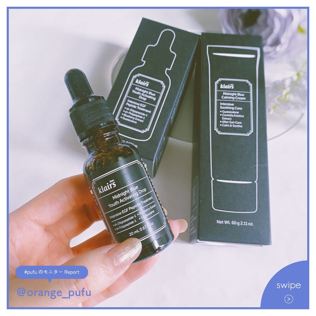 ミッドナイトブルーカーミングクリーム/Klairs/フェイスクリームを使ったクチコミ(5枚目)