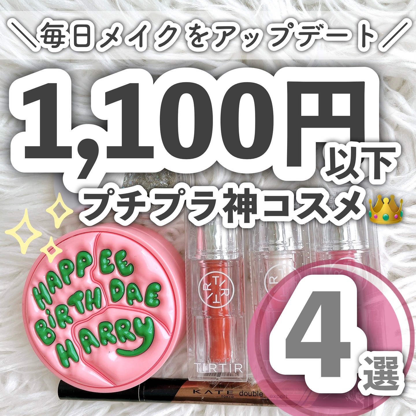 ウォーターリズムグロウティント 24 LOVABLY（ミニ）/TIRTIR(ティルティル)/リップティントを使ったクチコミ（1枚目）