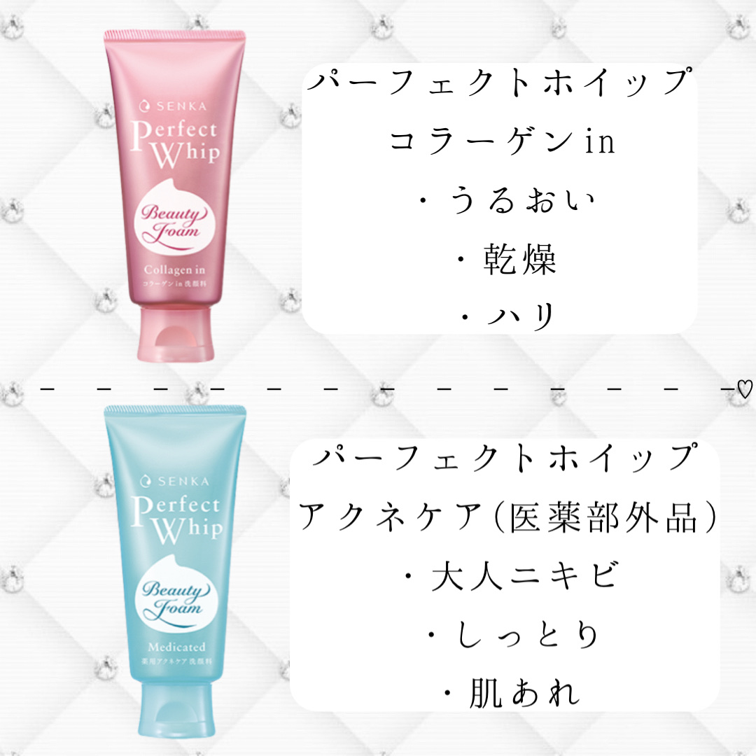 パーフェクトホイップ コラーゲンin/SENKA（専科）/洗顔フォームを使ったクチコミ（3枚目）