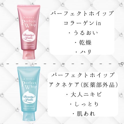 パーフェクトホイップ コラーゲンin/SENKA(専科)/洗顔フォームを使ったクチコミ(3枚目)