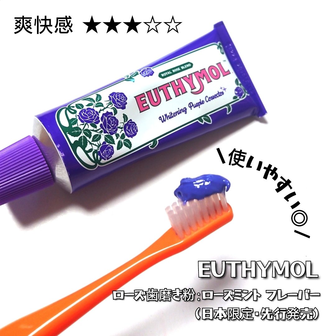 ホワイトパープル歯みがき ピーチフローラルミントの香り/EUTHYMOL/歯磨き粉を使ったクチコミ（3枚目）