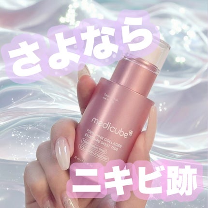 ゆんのこ on LIPS 「medicubePDRNエクソソームショット7500ツヤ肌ケア..」(1枚目)
