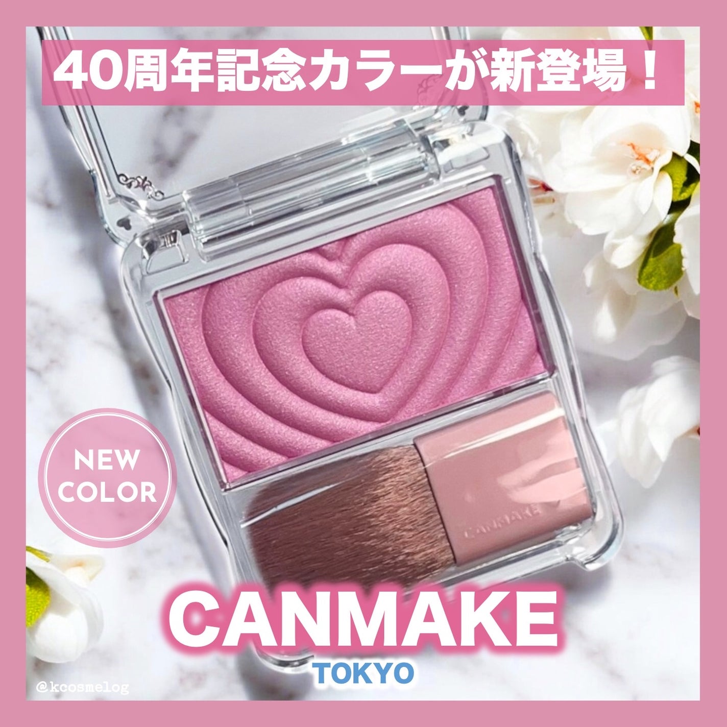 パウダーチークス/キャンメイク/パウダーチークを使ったクチコミ(1枚目)