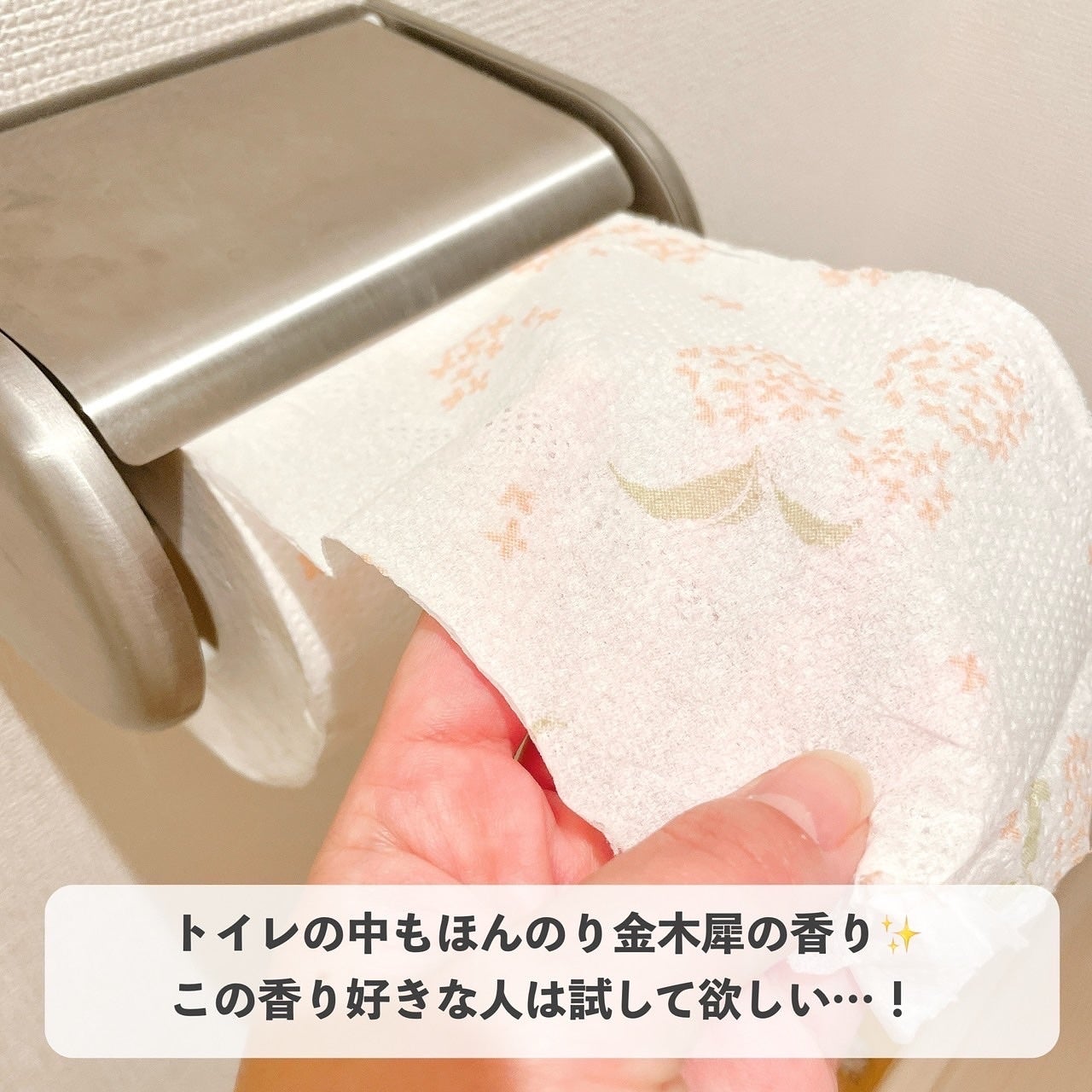 ふちこさん🌼フォロバ100 on LIPS 「【香りが良すぎるトイレットペーパー見つけた🧻】こんばんは、ふ..」(7枚目)