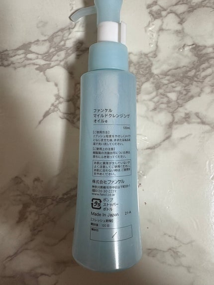 マイルドクレンジング オイル/ファンケル/オイルクレンジングを使ったクチコミ(2枚目)