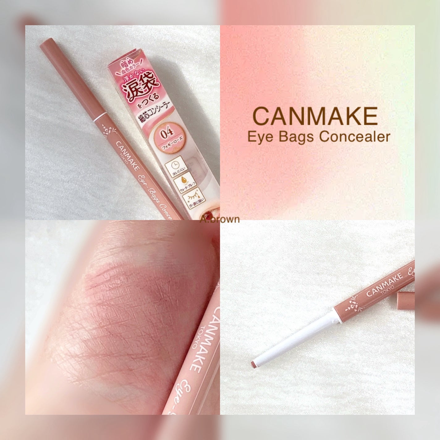 アイバッグコンシーラー/キャンメイク/ペンシルコンシーラーを使ったクチコミ(1枚目)