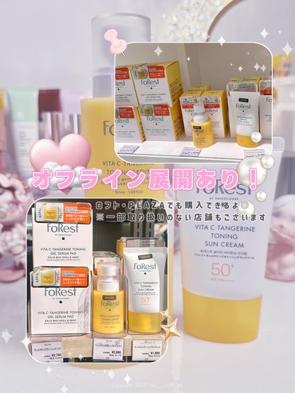 フォレストギュルタミンビタトーニングセラム/FoRest by Greenfinger/美容液を使ったクチコミ(5枚目)