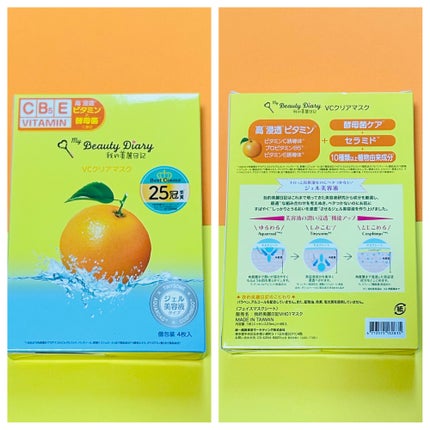 VCクリアマスク/我的美麗日記/シートマスク・パックを使ったクチコミ(5枚目)