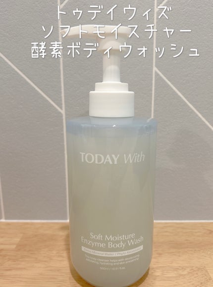 ソフトモイスチャー酵素ボディウォッシュ/TODAY With/ボディソープを使ったクチコミ(1枚目)