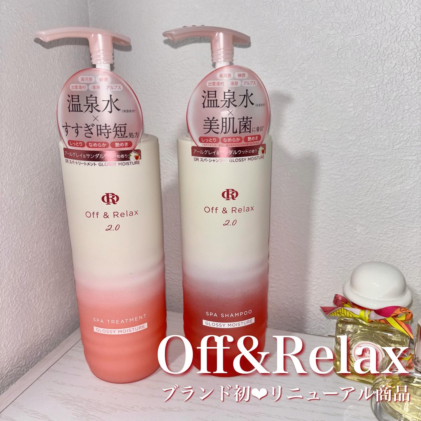 ＯＲ スパ・シャンプー グロッシーモイスチャー／トリートメント グロッシーモイスチャー/Off&Relax/市販シャンプーを使ったクチコミ（1枚目）